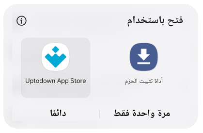 افتح وقم بتثبيت ملف APK من تطبيق Uptodown